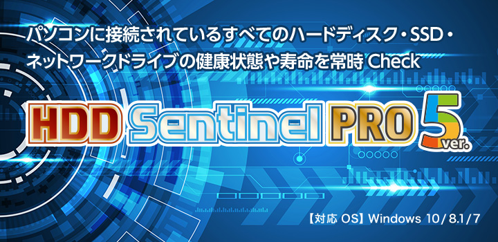 HDD Sentinel PRO ver.5